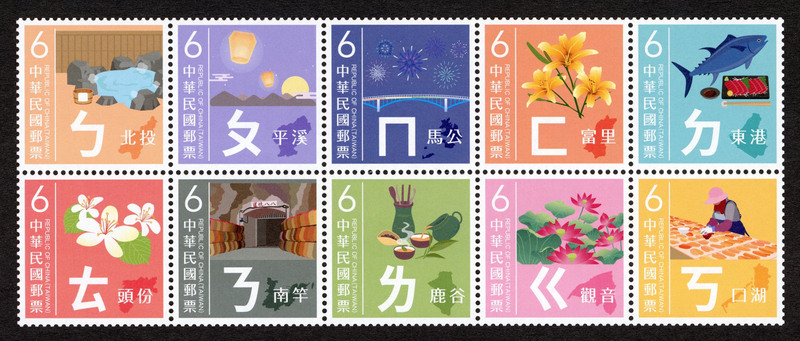 Chunghwa Post unveils 2024 stamp collection