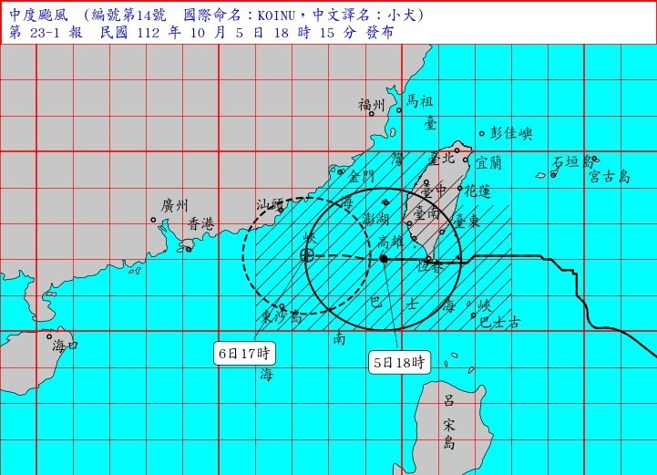 Typhoon Koinu in Taiwan: 190 people injured