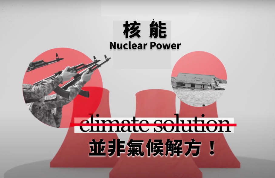 Environmental organizations oppose COP28 pledges to triple nuclear power by 2050
