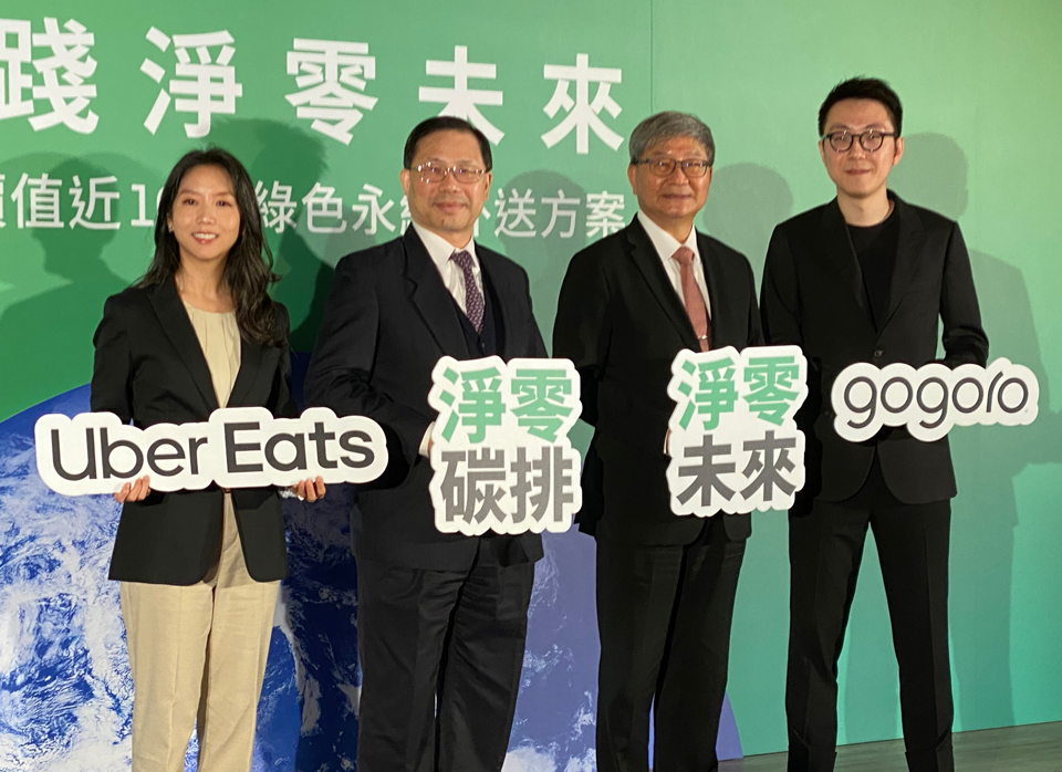 Gogoro+UberEats, University Moods, and Naturalization