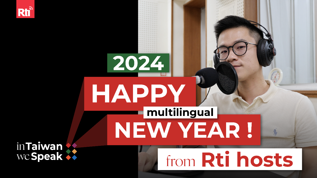 A Multilingual Happy New Year From Us at Rti