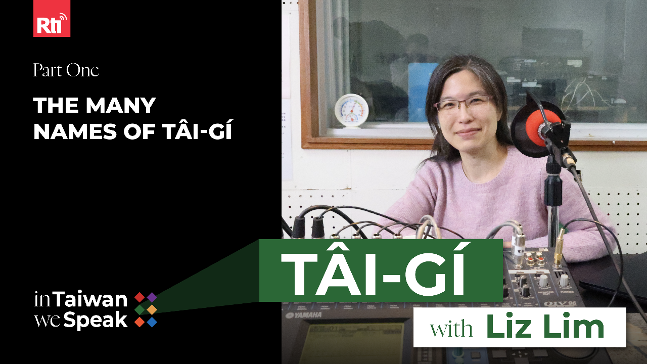 The Many Names of Tâi-Gí