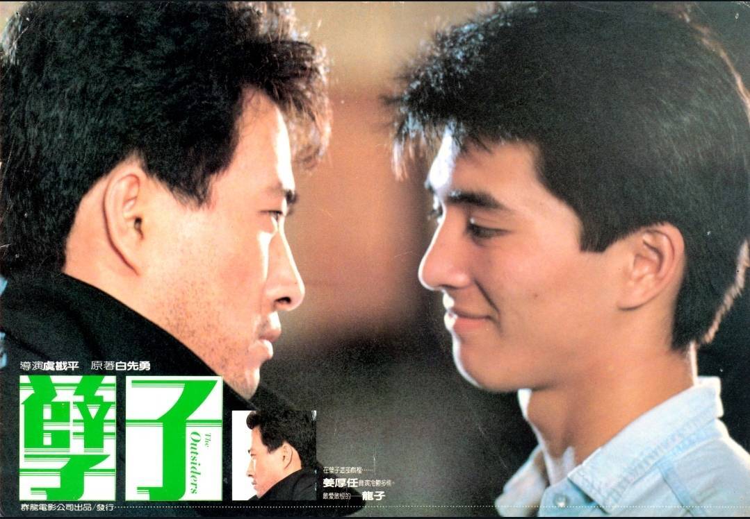 Taiwan film institute celebrates Pride with special LGBT+ film feature