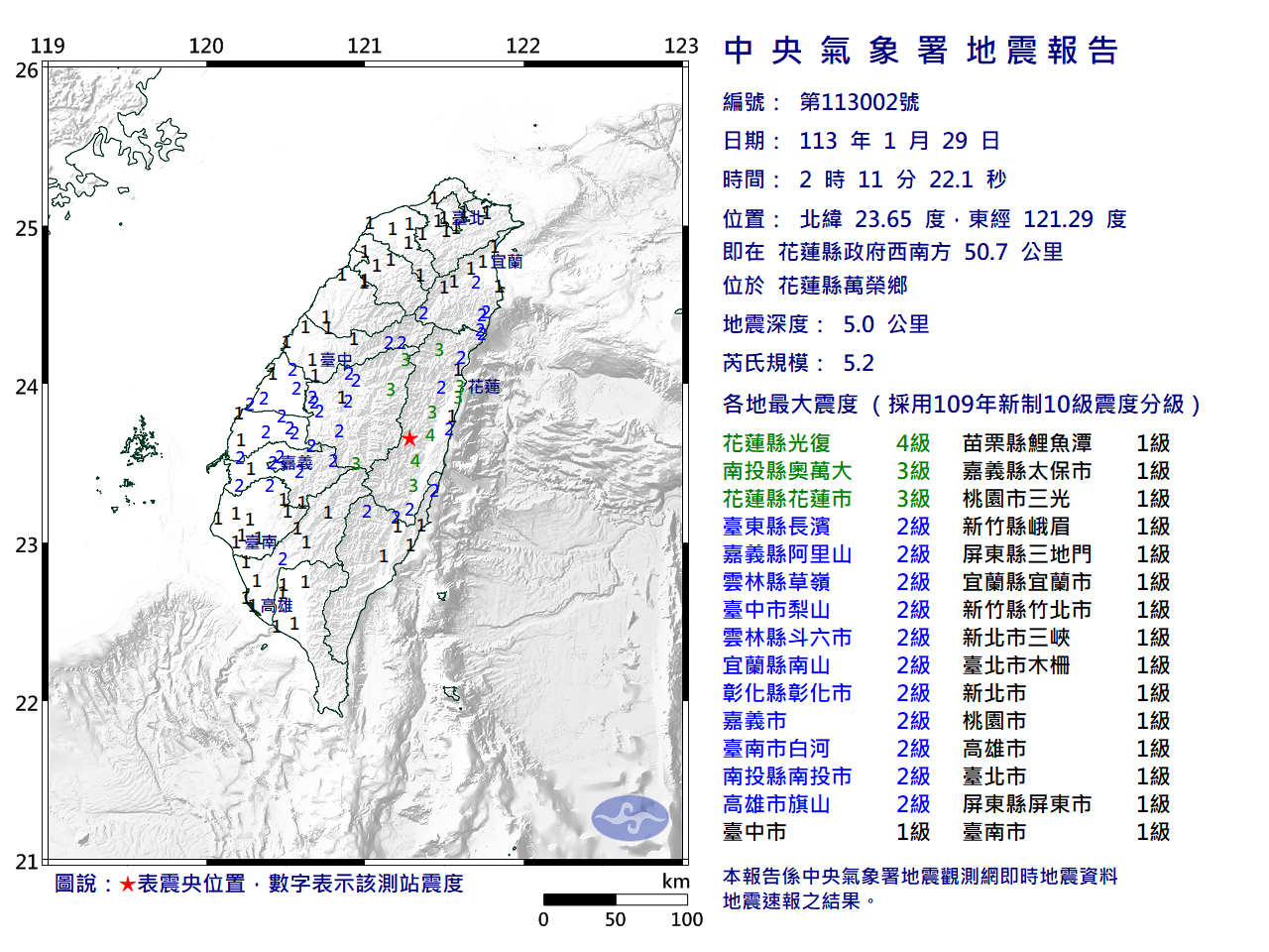 5.2 magnitude earthquake hits eastern Taiwan