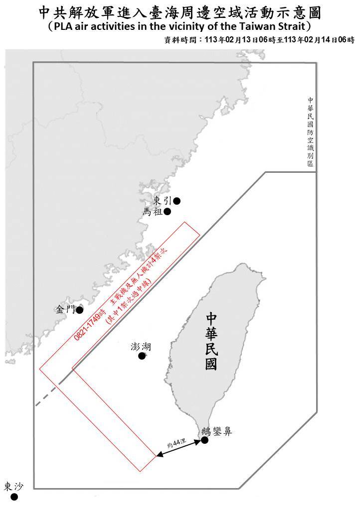 Chinese military aircraft enters Taiwan’s southwestern ADIZ