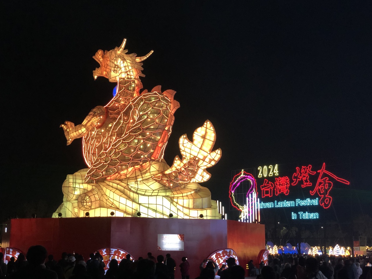 Taiwan Lantern Festival 2024