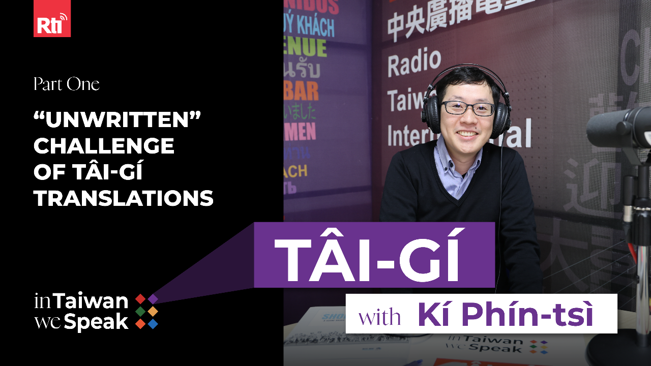“Unwritten” Challenge of Tâi-gí Translations