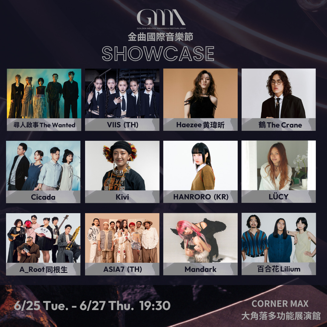 Golden Melody Awards 2024 to feature performances from 12 artists and bands