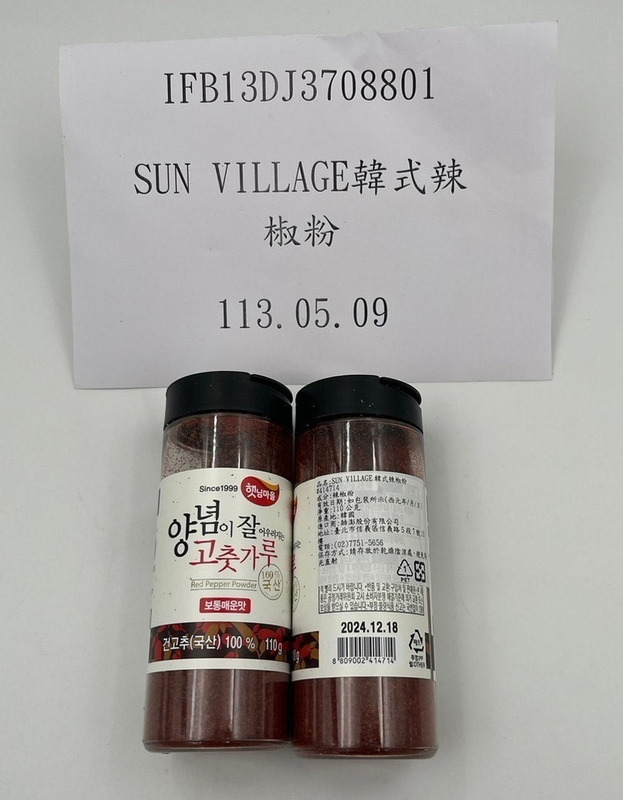 Banned pesticides found in shipment of Korean red pepper powder: TFDA