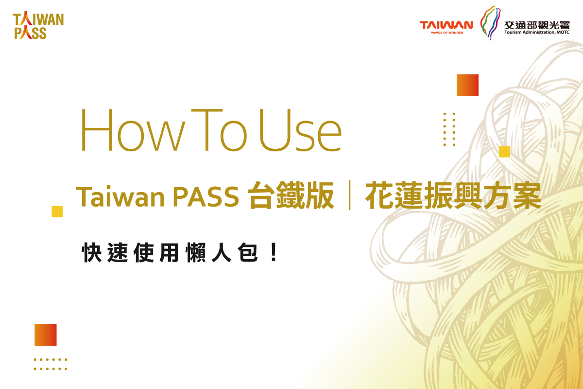 New TPASS TRA Hualien Revitalization Plan offers summer travel incentive