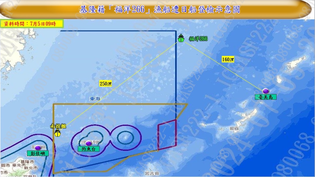 Japan Coast Guard boards Keelung-registered fishing vessel