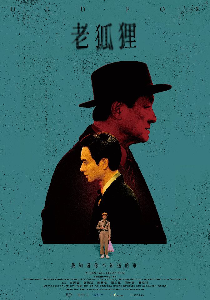 Award-winning “Old Fox” represents Taiwan in the Oscars for Best International Feature Film