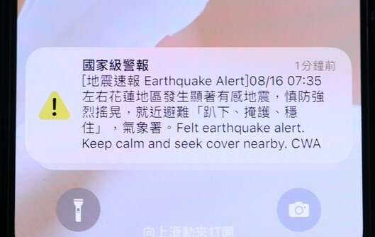 National earthquake warning system updates adjust for effectiveness