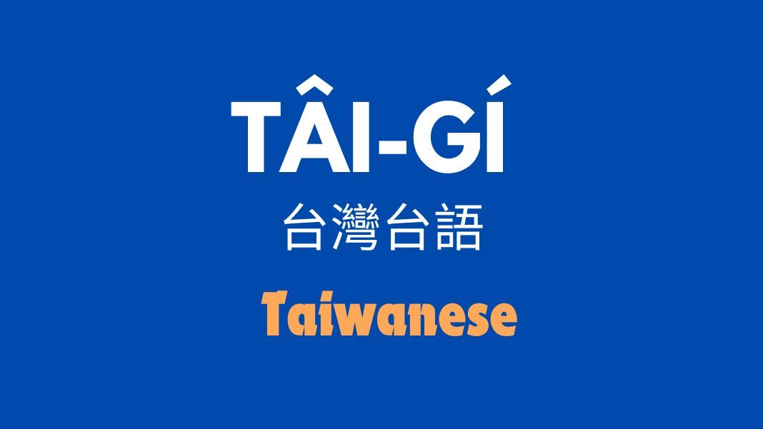 “Taiwanese” to replace “Hokkien”: Culture and Education Ministries