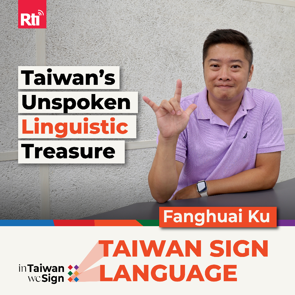Taiwan Sign Language: The Nation’s Unspoken Linguistic Treasure (ft. Fanghuai Ku)