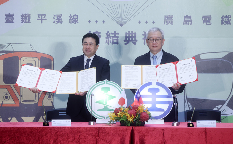 Taiwan Railway and Hiroshima Electric Railway forge sisterhood