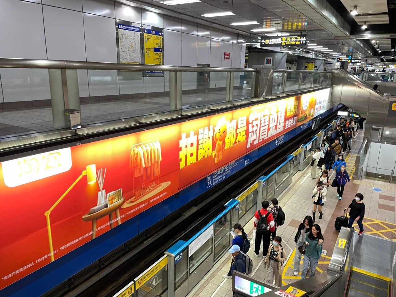 Taobao returns to Taiwan with illegal advertisements