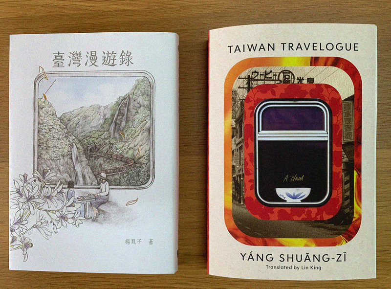 Exploring a nation’s identity through history: Taiwan Travelogue wins coveted book award