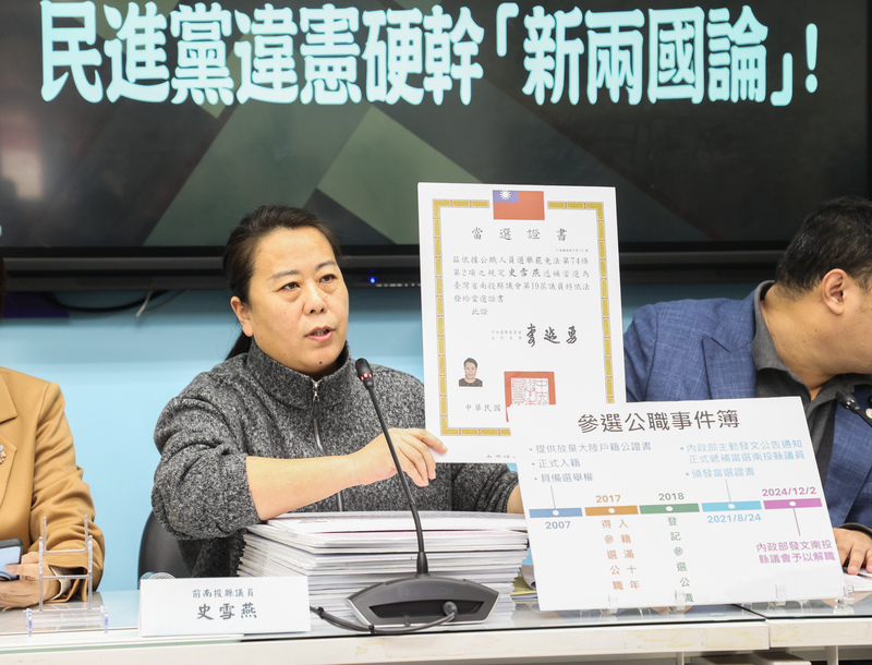 Dismissal of Chinese spouse from public office triggers debate