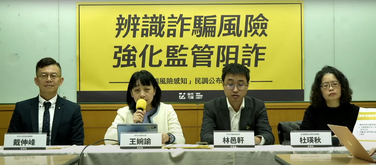 Survey urges action over daily NT$270M fraud losses in Taiwan