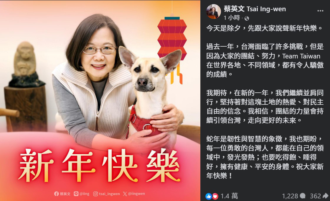 Former President: Unity will lead Taiwan towards a better future