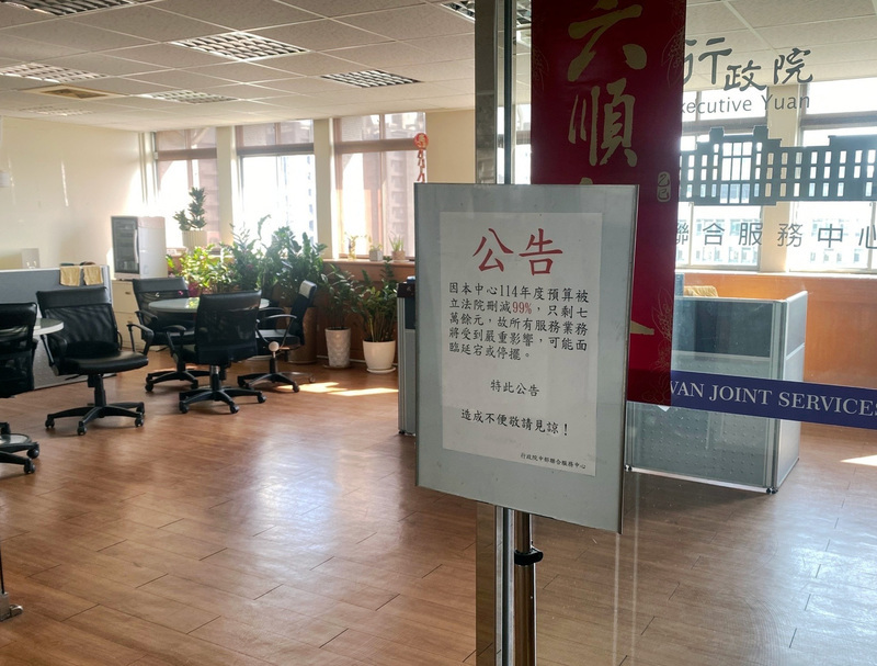 Central Taiwan Joint Services Center budget cut by 99%