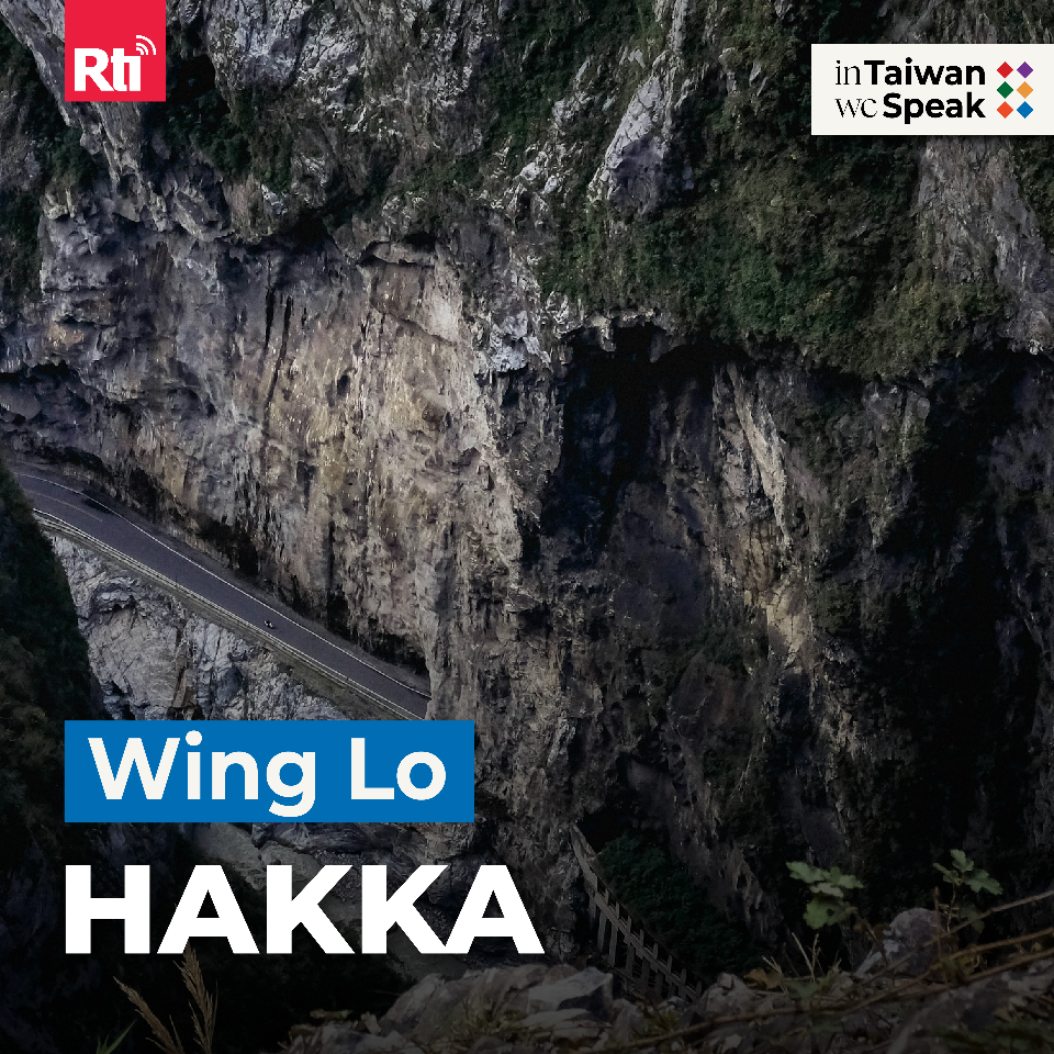 In Taiwan We Sing | Hakka