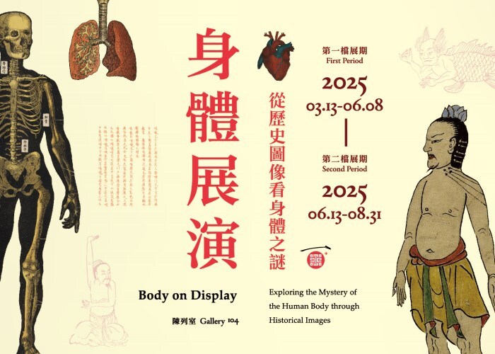 18+ special exhibition opens at National Palace Museum