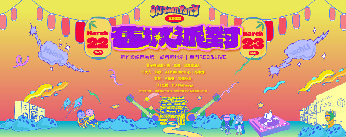 What music events are there in March?