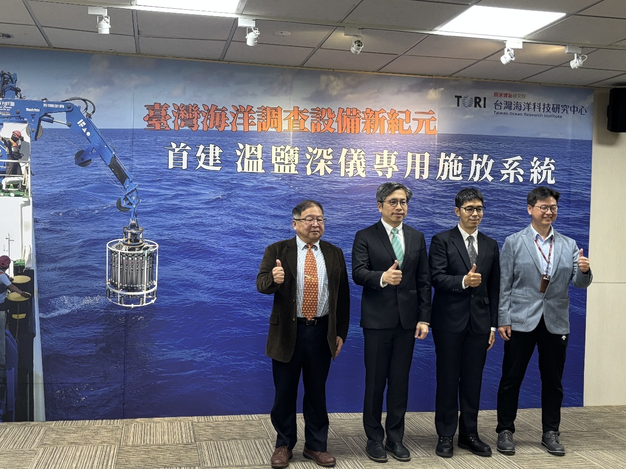 Taiwan Ocean Research Institute unveils first CTD deployment system on research vessel