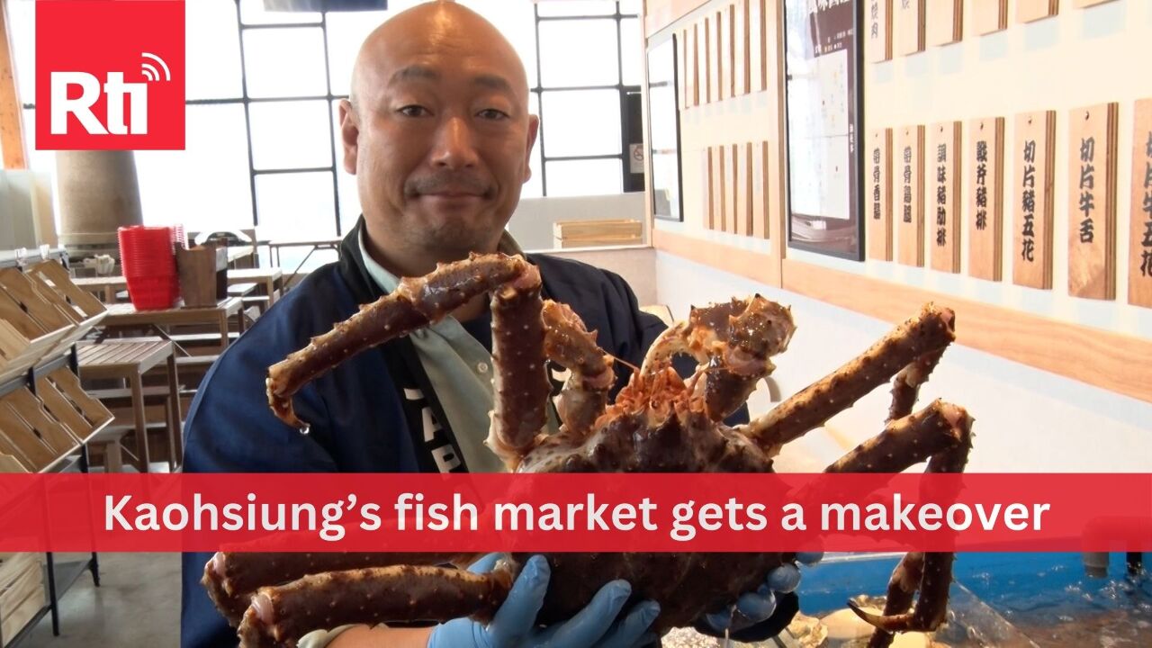 WATCH: Kaohsiung’s fish market gets a makeover