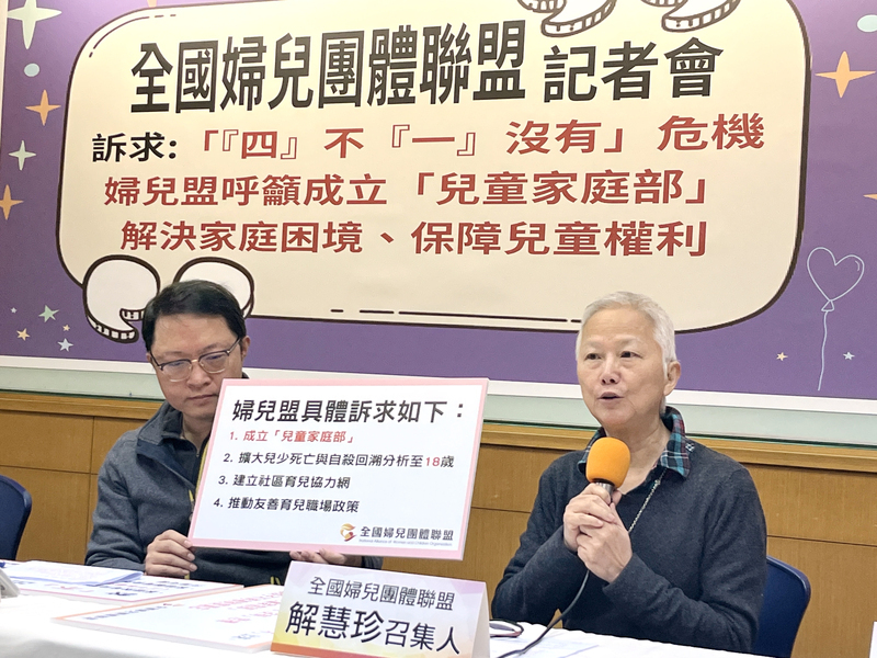 National Alliance of Women and Children Organization calls for the establishment of dedicated government ministry