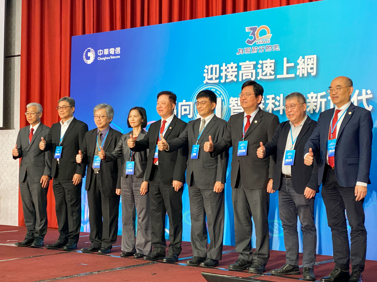 Chunghwa Telecom celebrates 30th anniversary of internet service