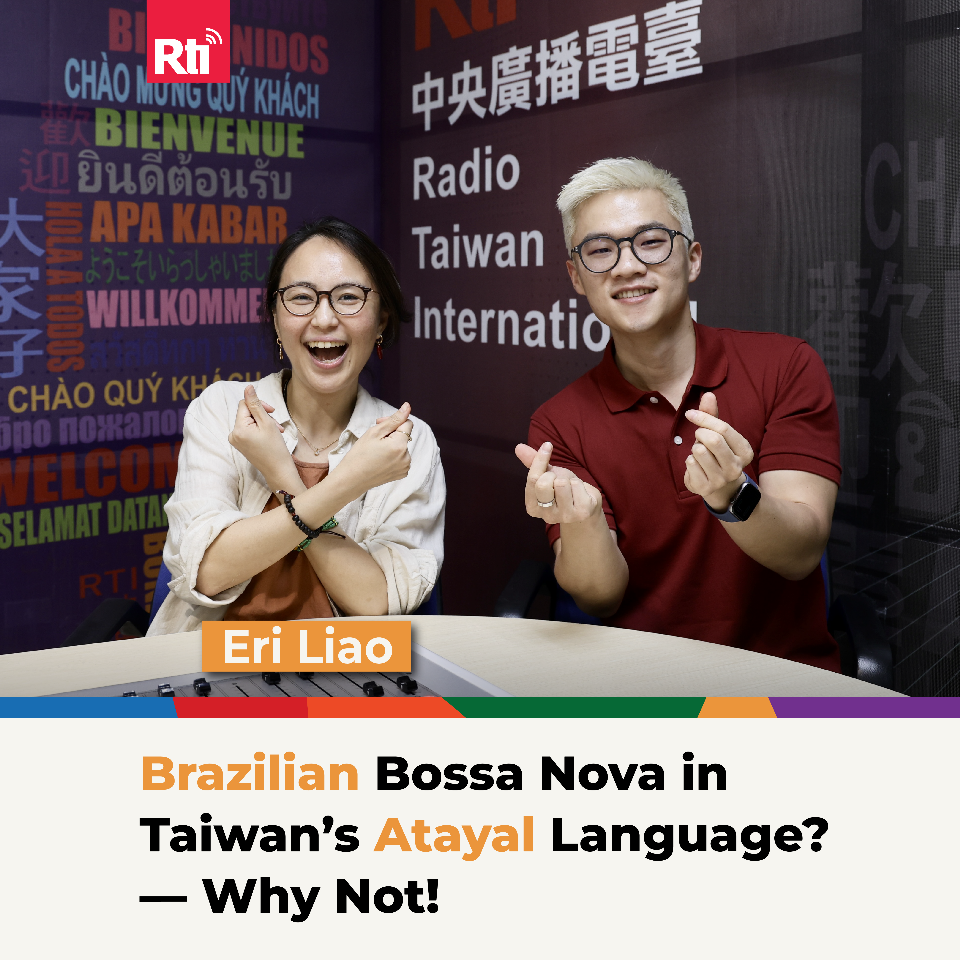 Brazilian Bossa Nova in Taiwan’s Atayal Language? Why Not! (Ft. Eri Liao)