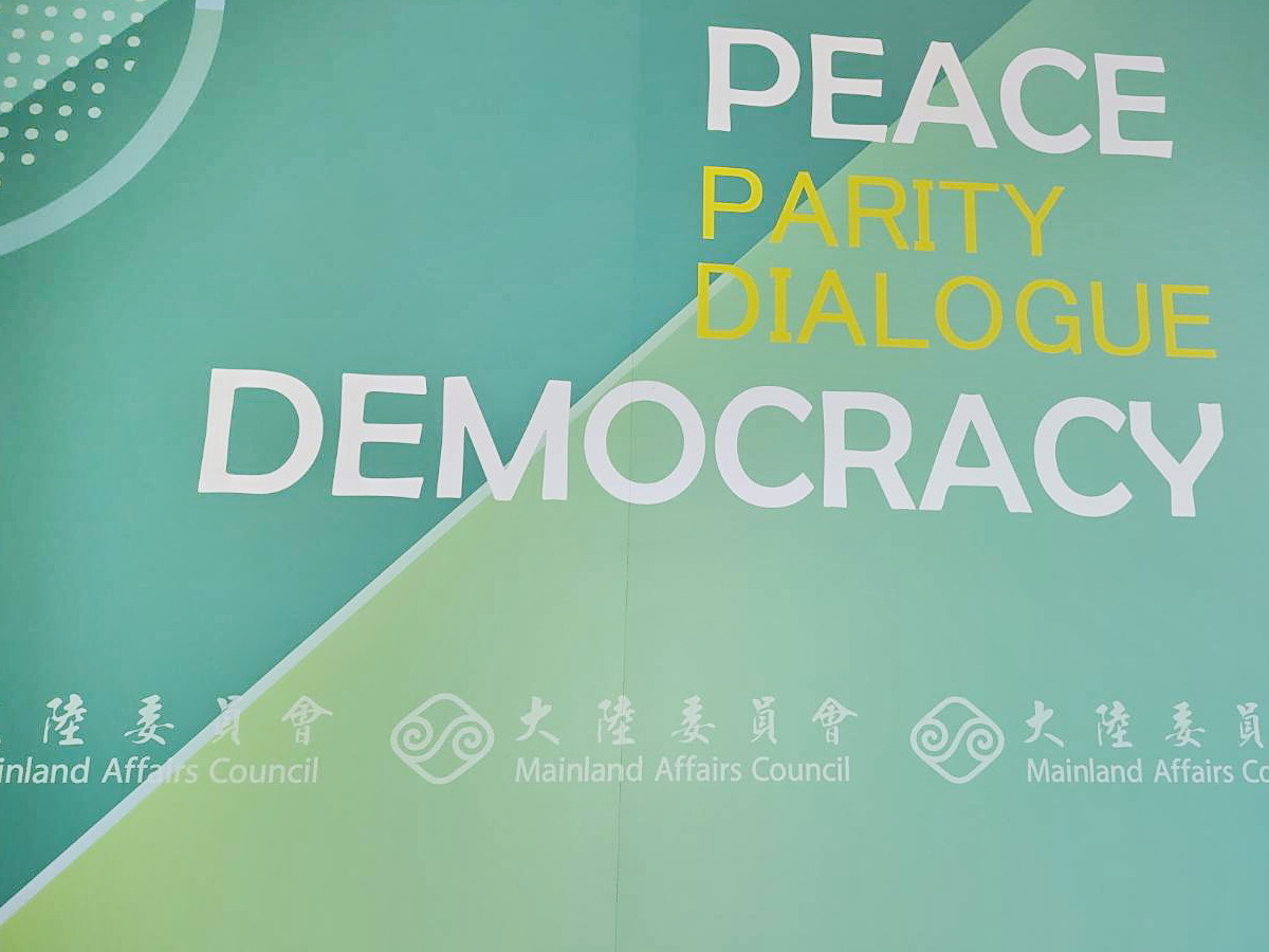 Cross-strait activities should remain dignified and depoliticized: Mainland Affairs Council